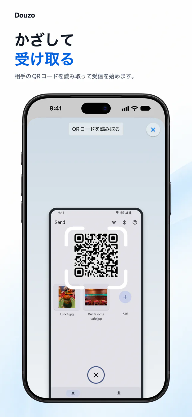 iOS: 送信側の QR コードを読み取るスキャナー画面