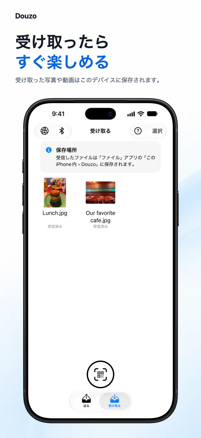 iOS: 転送された写真を表示した受信画面